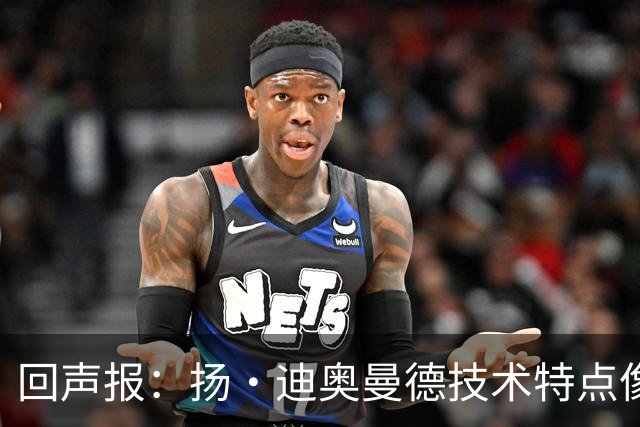 回声报：扬·迪奥曼德技术特点像马内，曾透露自己想为利物浦效力